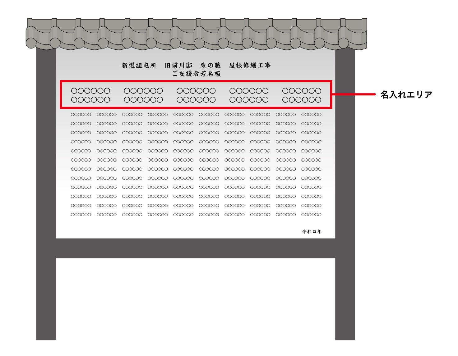 銘板（名入れサイズ・大）