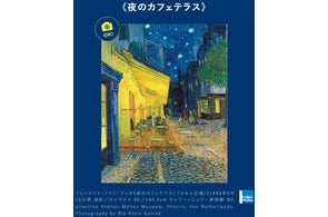俺たちの矢沢永吉」展 大阪ついに開幕! | 株式会社TBSグロウディアの 俺たちの矢沢永吉」展 大阪ついに開幕! | 株式会社TBSグロウディアの