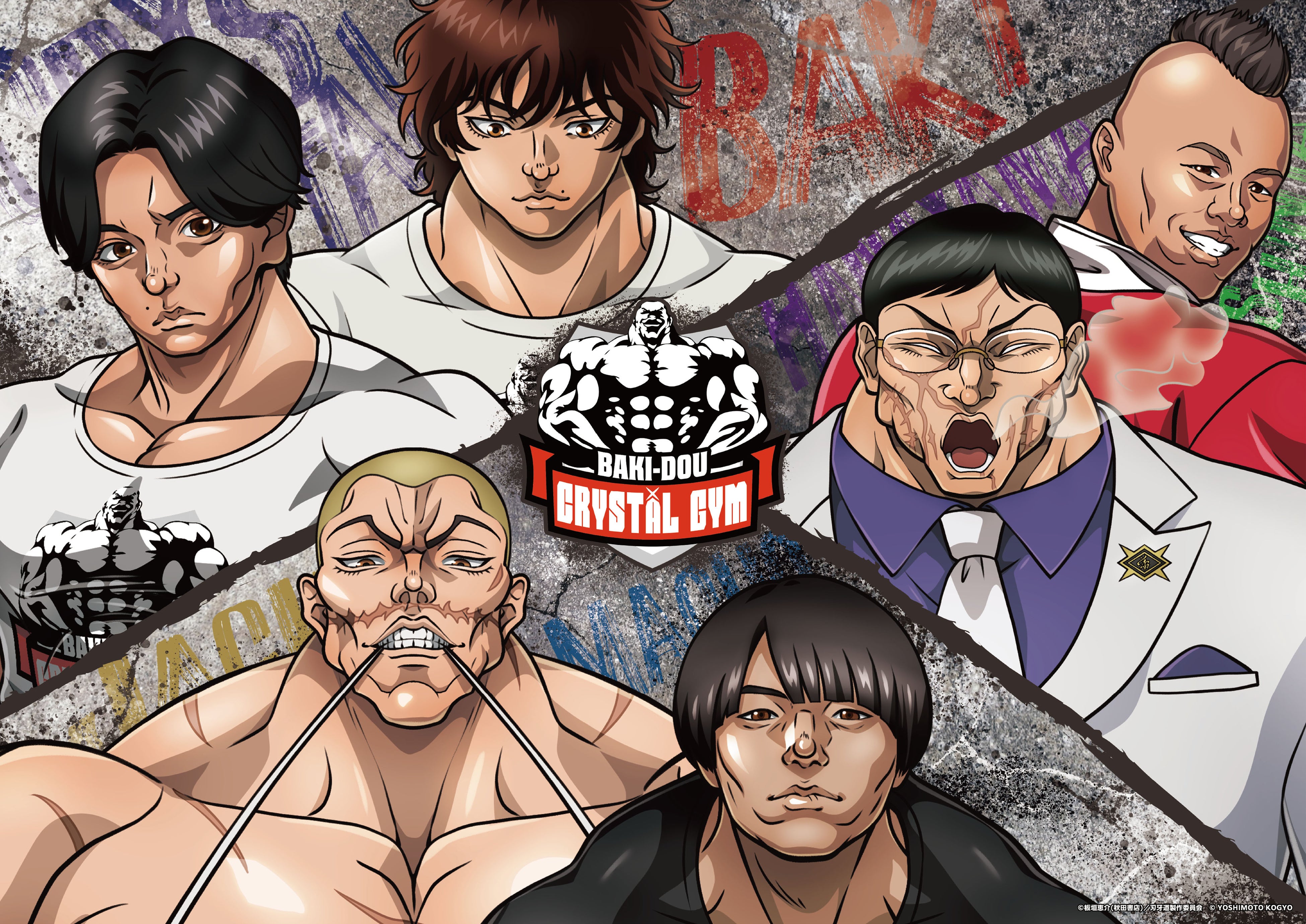 アニメ『刃牙道』と「クリスタルジム」が夢の筋肉コラボ！