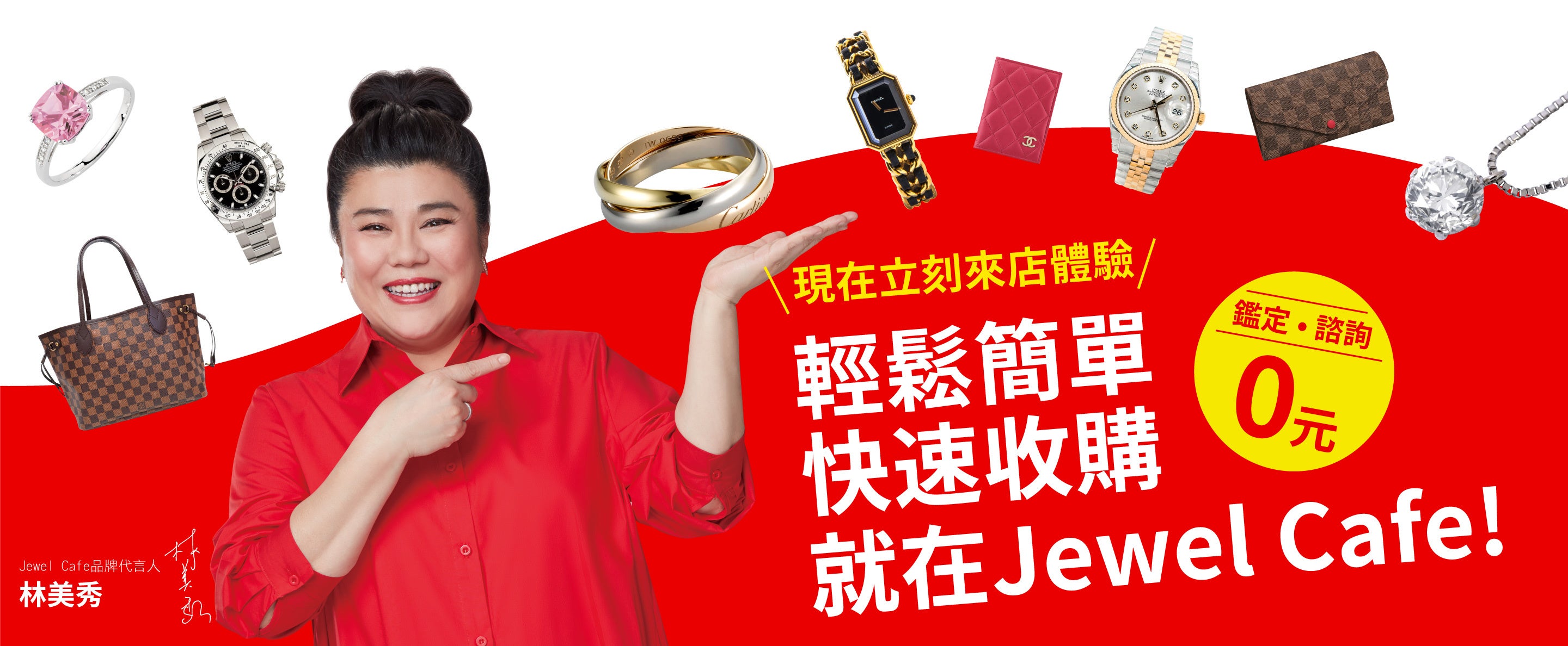 ジュエルカフェ 台湾イメージキャラクター 林美秀さん