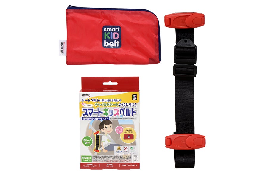 スマートキッズベルト