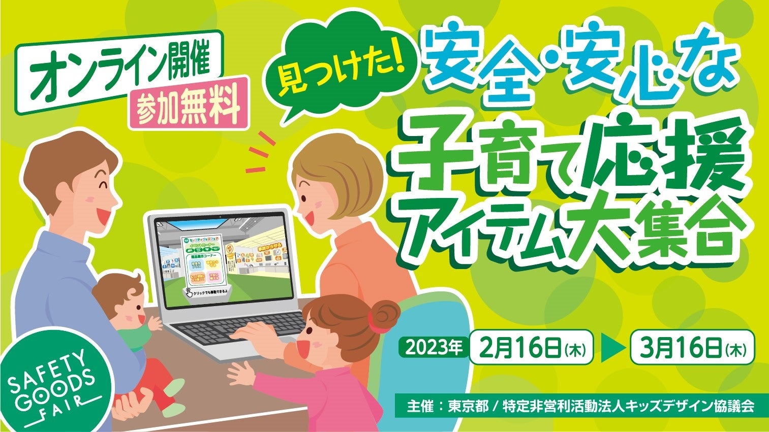 キービジュアル