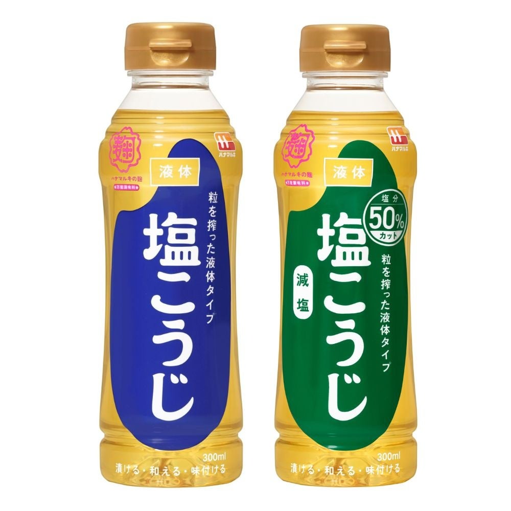 リュウジさん考案「豚こま塩鍋」の動画が10月24日(土)公開 ハナマルキ「液体塩こうじ」タイアップ第3弾