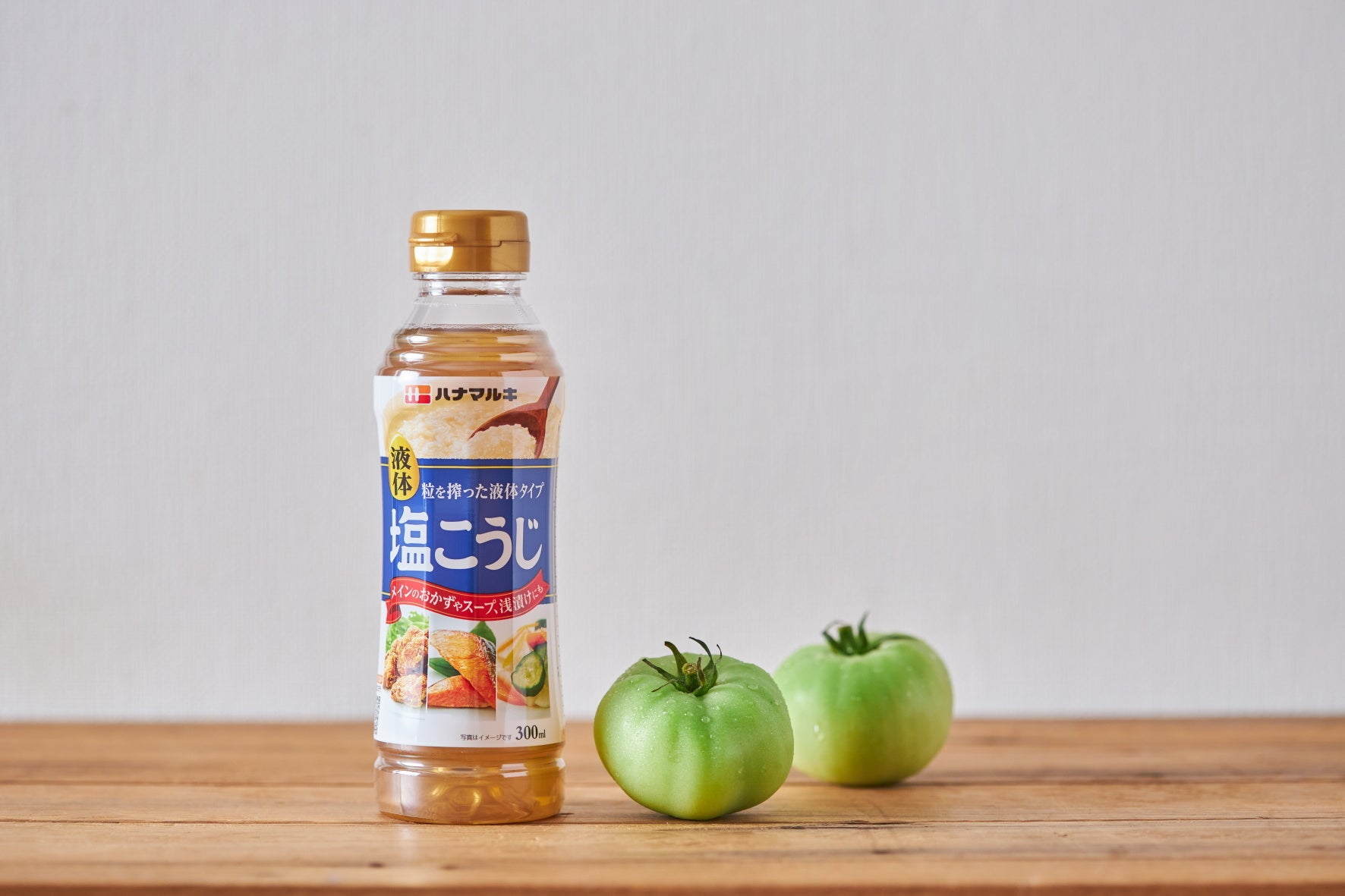 食品ロス削減の取り組み ハナマルキ 液体塩こうじ 青いトマト のセット商品をaeon農場shopにて販売開始 ハナマルキ株式会社のプレスリリース 食品ロス削減の取り組み ハナマルキ 液体塩こうじ 青いトマト のセット商品をaeon農場shopにて販売開始 ハナマルキ株式会社のプレスリリース