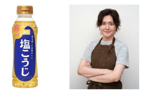 液体塩こうじ」アンバサダーに料理研究家リュウジさんが就任