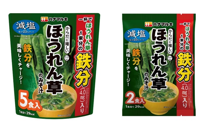 はむはむは P賞2点 N賞1点 ハナマルキ2025年秋の新商品ハナマルキのロングセラー