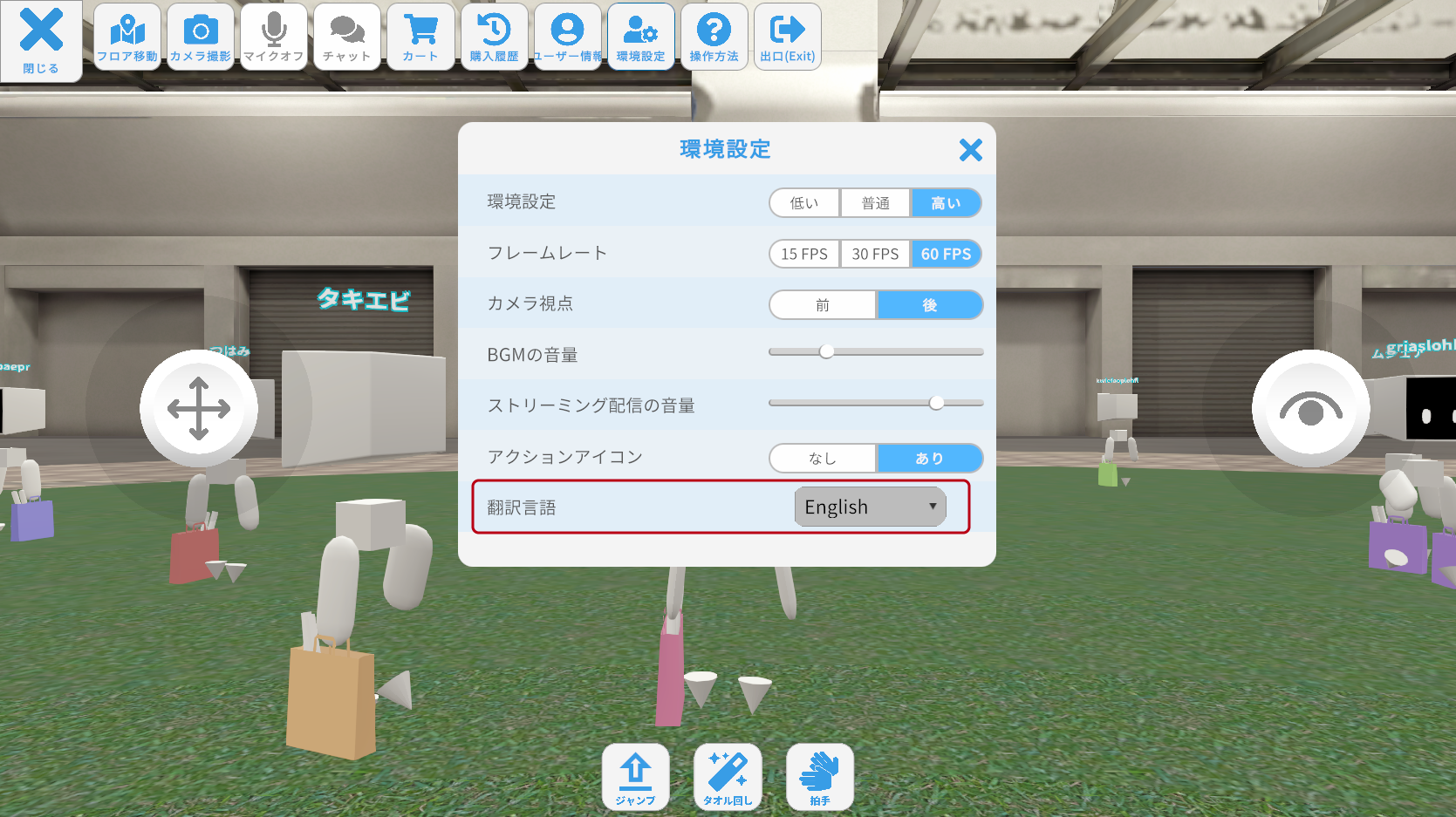 翻訳する言語の設定