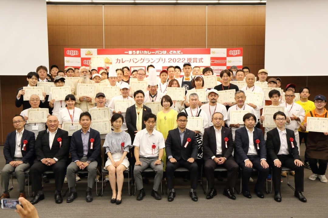 カレーパングランプリ(R)2022授賞式