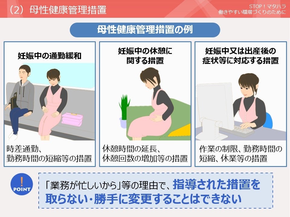 2022年改正育児・介護休業法に対応。マタハラ対策eラーニング教材をリニューアル