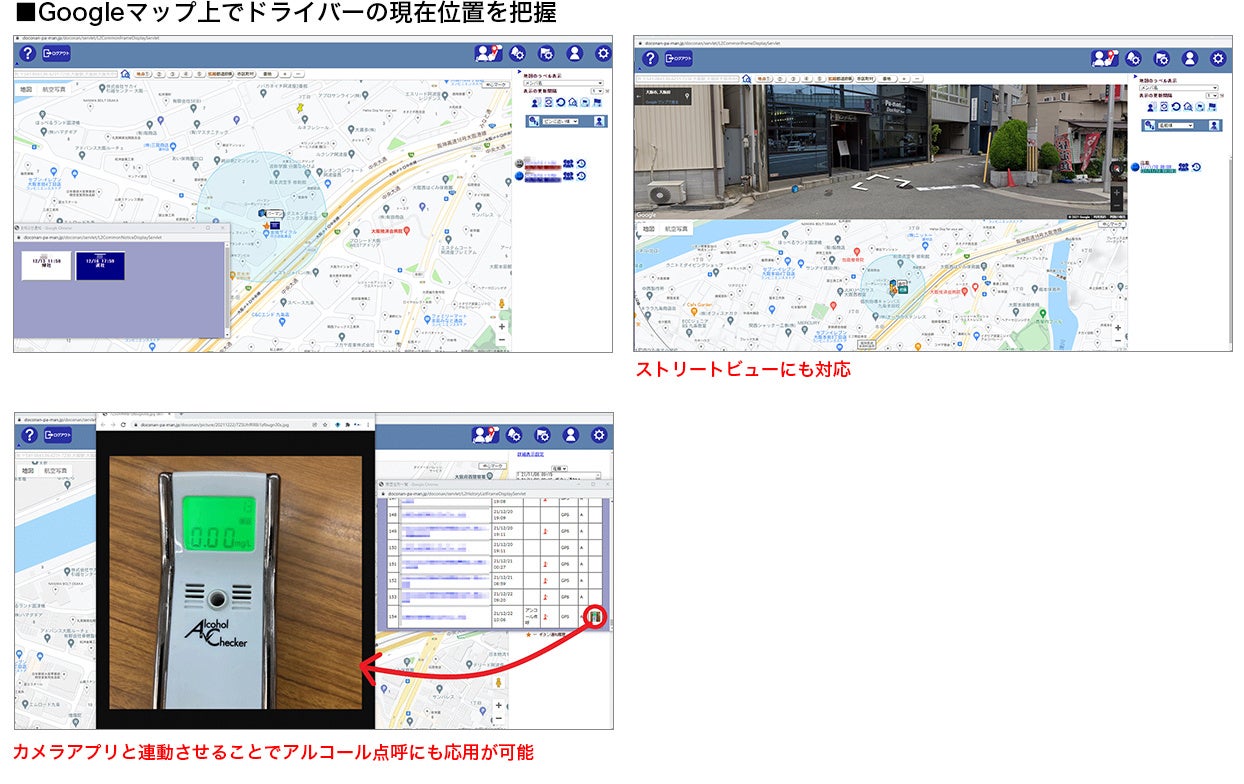 Googleマップ上で位置が確認できます