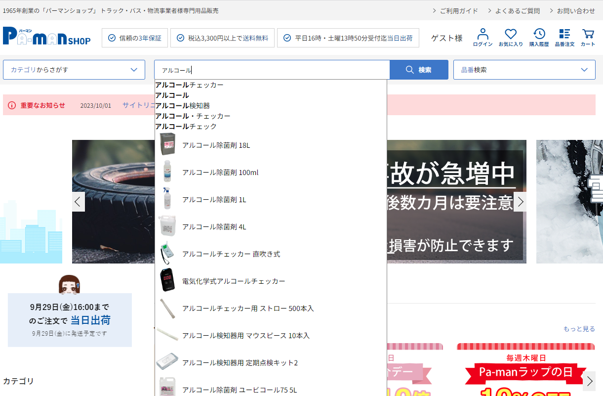 充実したサジェスト（キーワード候補）機能