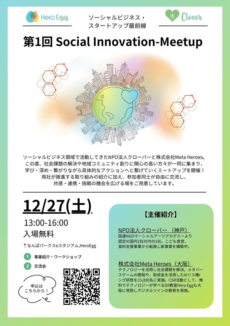 ソーシャルアライアンス MSPプログラム 値下げ！ 参加費無料】社会貢献を「今日からできる」アクションに！「第1回