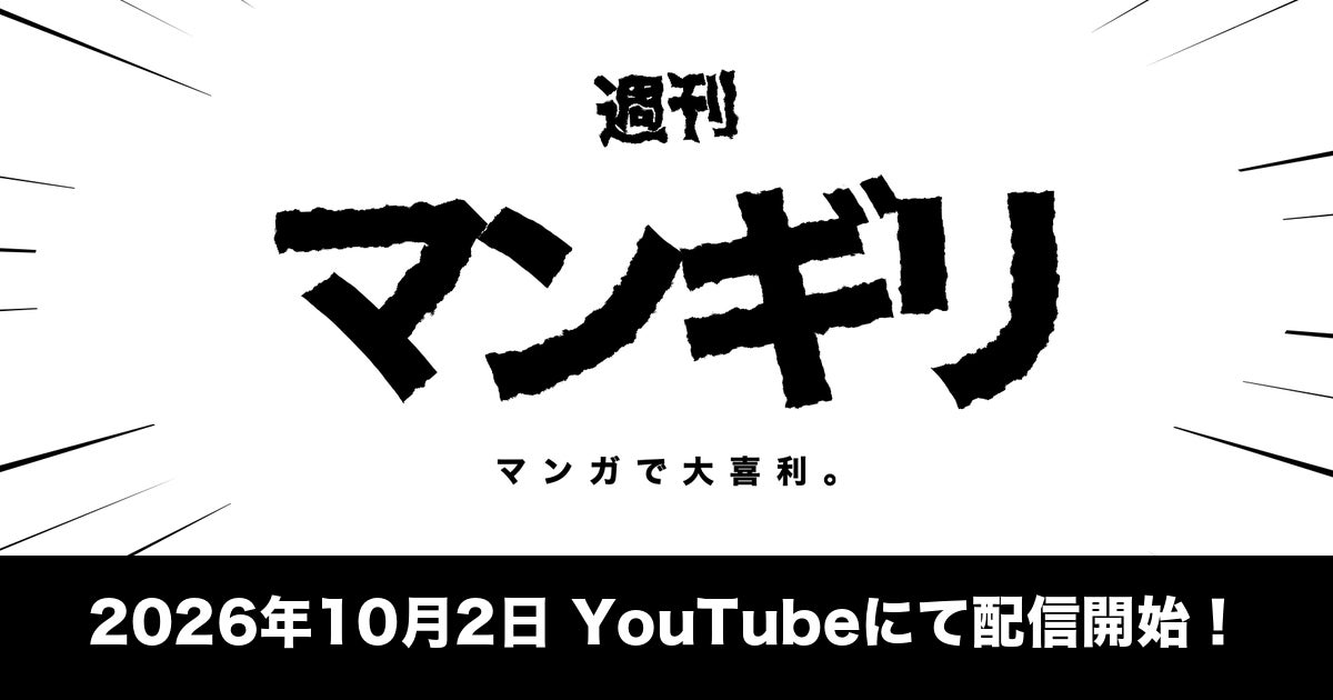 『エゴを纏え TVアニメブルーロック フェアinハンズ ~BLOKE CORE~ ピッチからストリートへ。』 全国のハンズ16店舗にて開催決定!