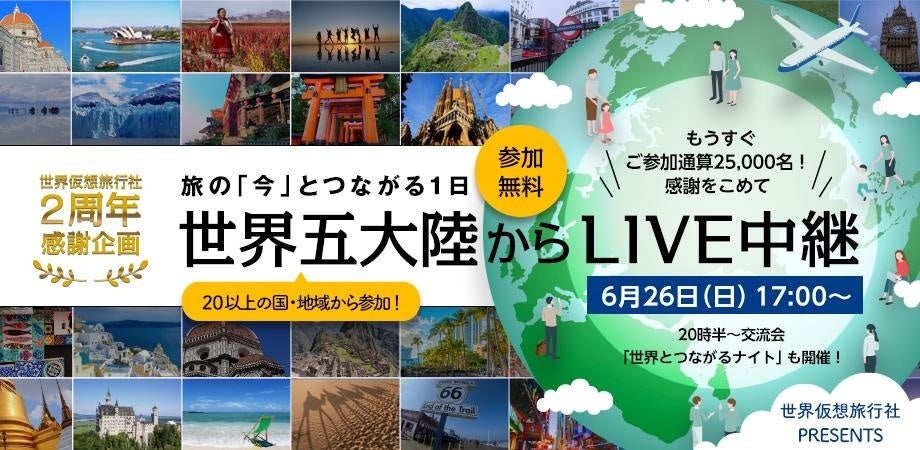 イベントバナー