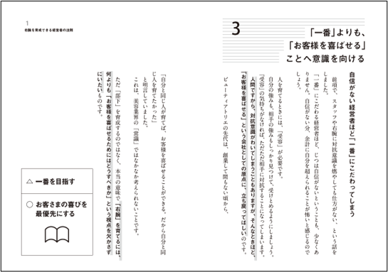 本書を一部ご紹介