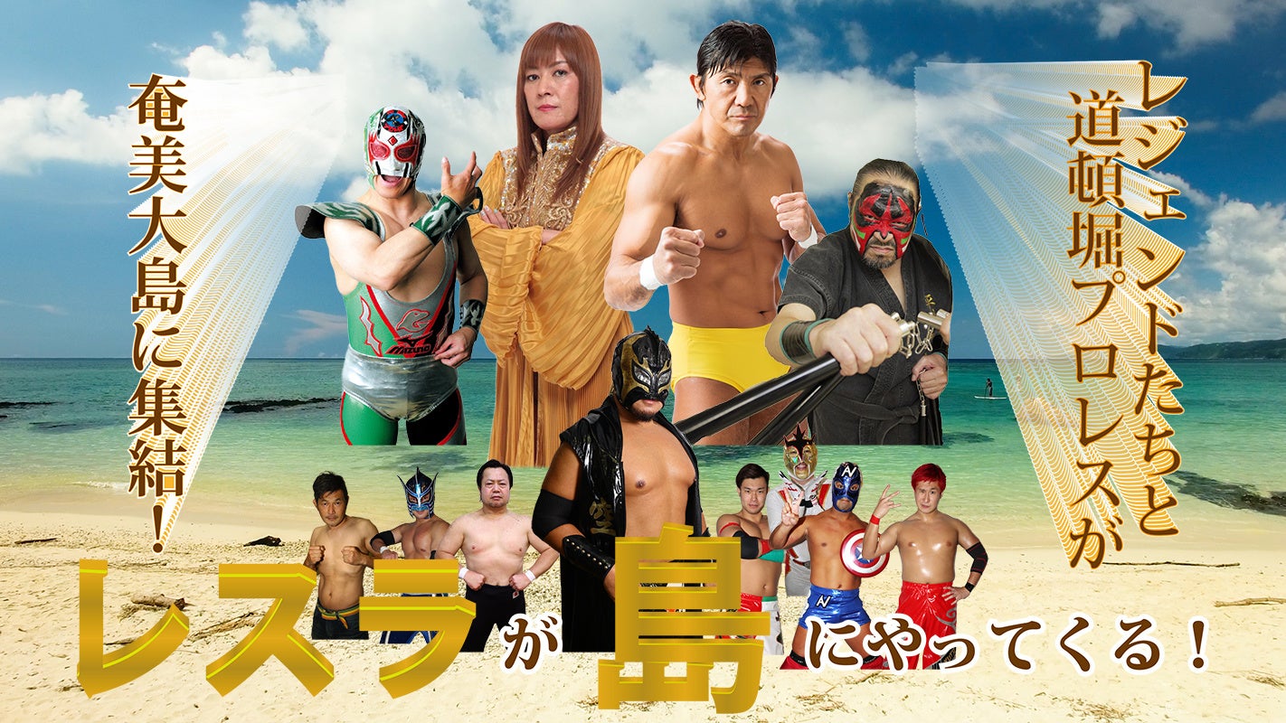 豪華メンバー勢揃い