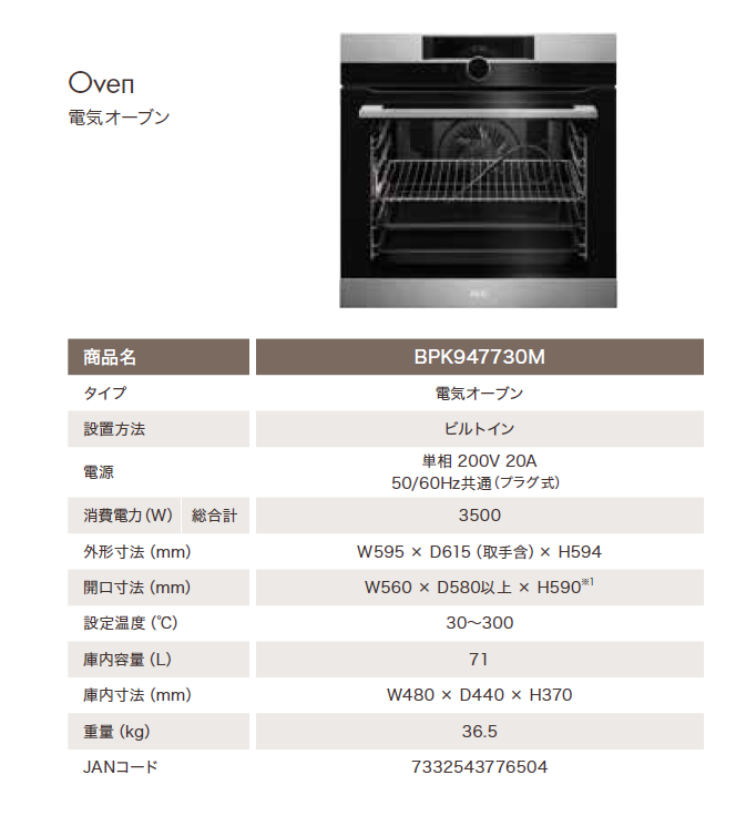AEG オーブン テレスコピックランナー アーエーゲー AEG オーブン
