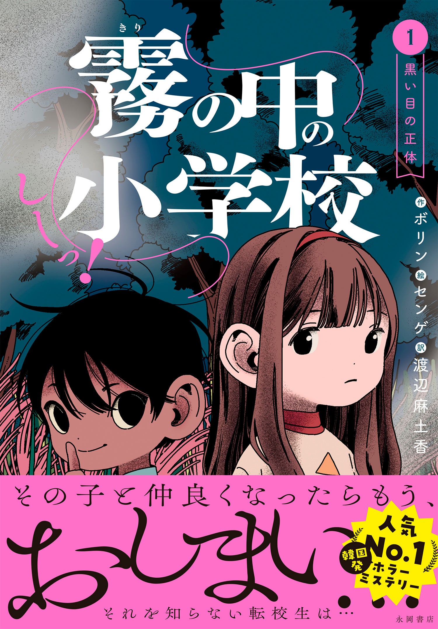 【中古】 ことばのおもしろ博学/永岡書店/雑学研究会 希少本 おもしろ雑学百科 SunnyAtsumatsu 1983年 雑誌その他