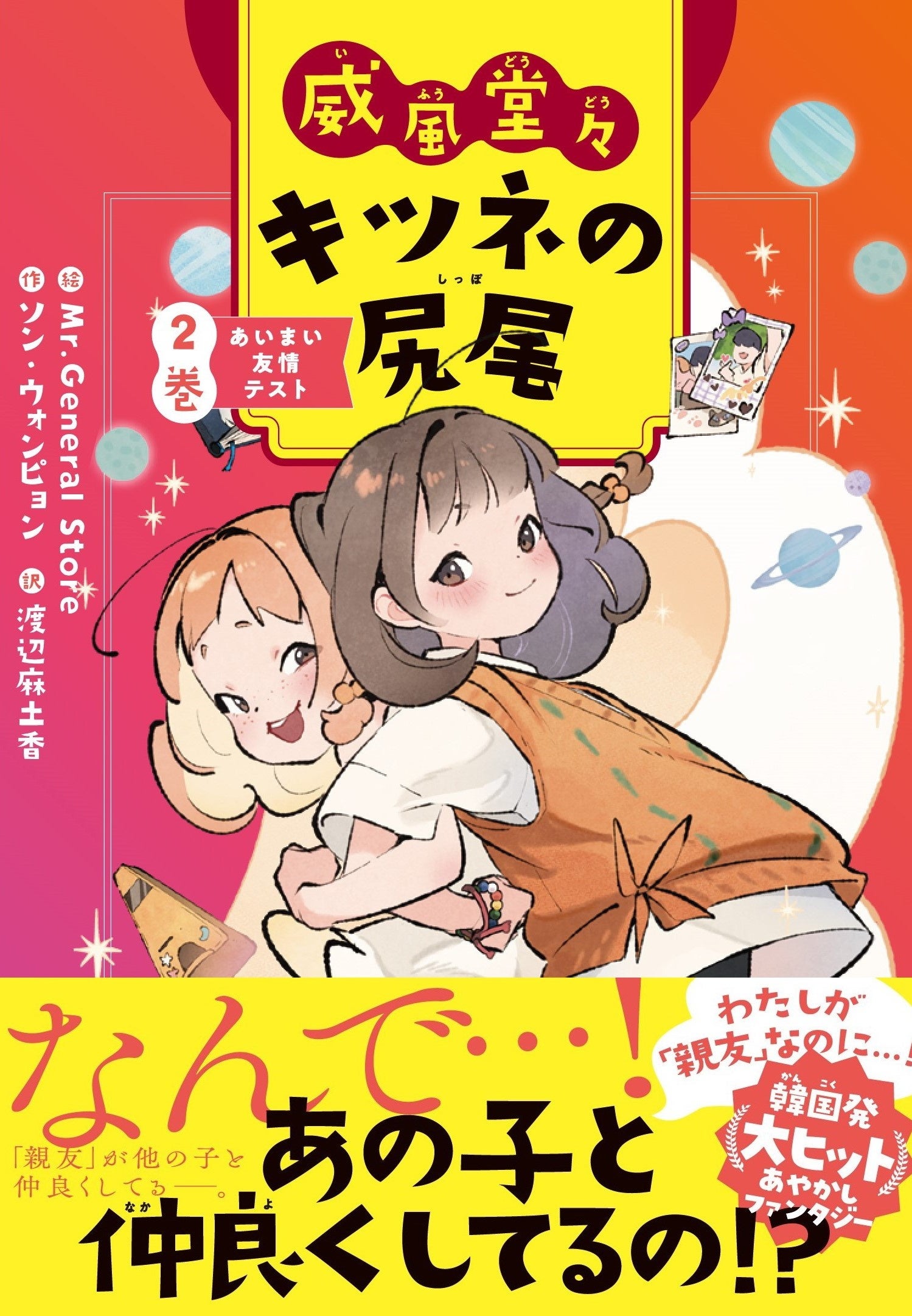 アーモンド』『三十の反撃』で二度の本屋大賞(翻訳小説部門第1位