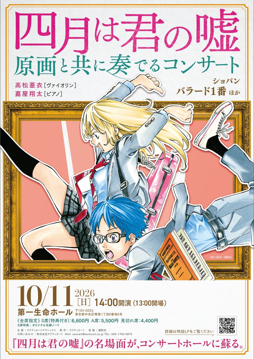 コミックの世界で一度は見た“絶体絶命の10分間”!絵柄も作風も異なる4シナリオが詰まった最新作を10/6(火)より公式ショップにて先行予約開始