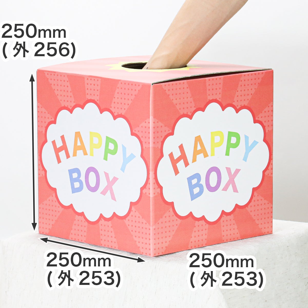 ダンボール箱でもっと楽しく！イベントやパーティに役立つ「抽選