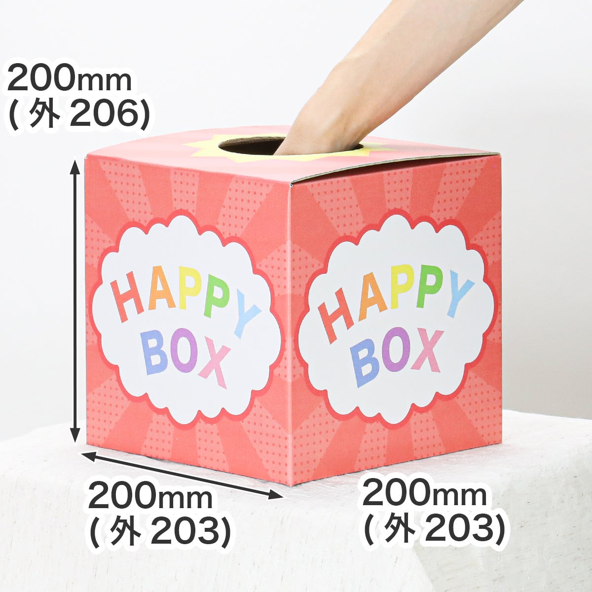 ダンボール箱でもっと楽しく！イベントやパーティに役立つ「抽選