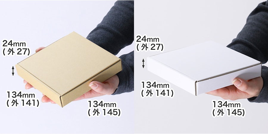 新商品】軽量化を極めたらこうなりました （ダンボール通販
