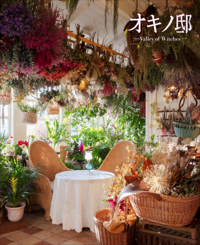オキノ邸 公式パンフレット
