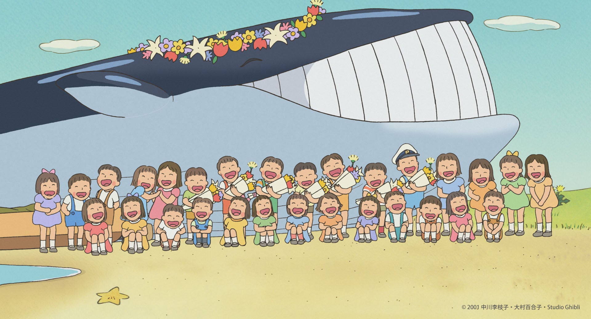 © 2001 中川李枝子・大村百合子・Studio Ghibli