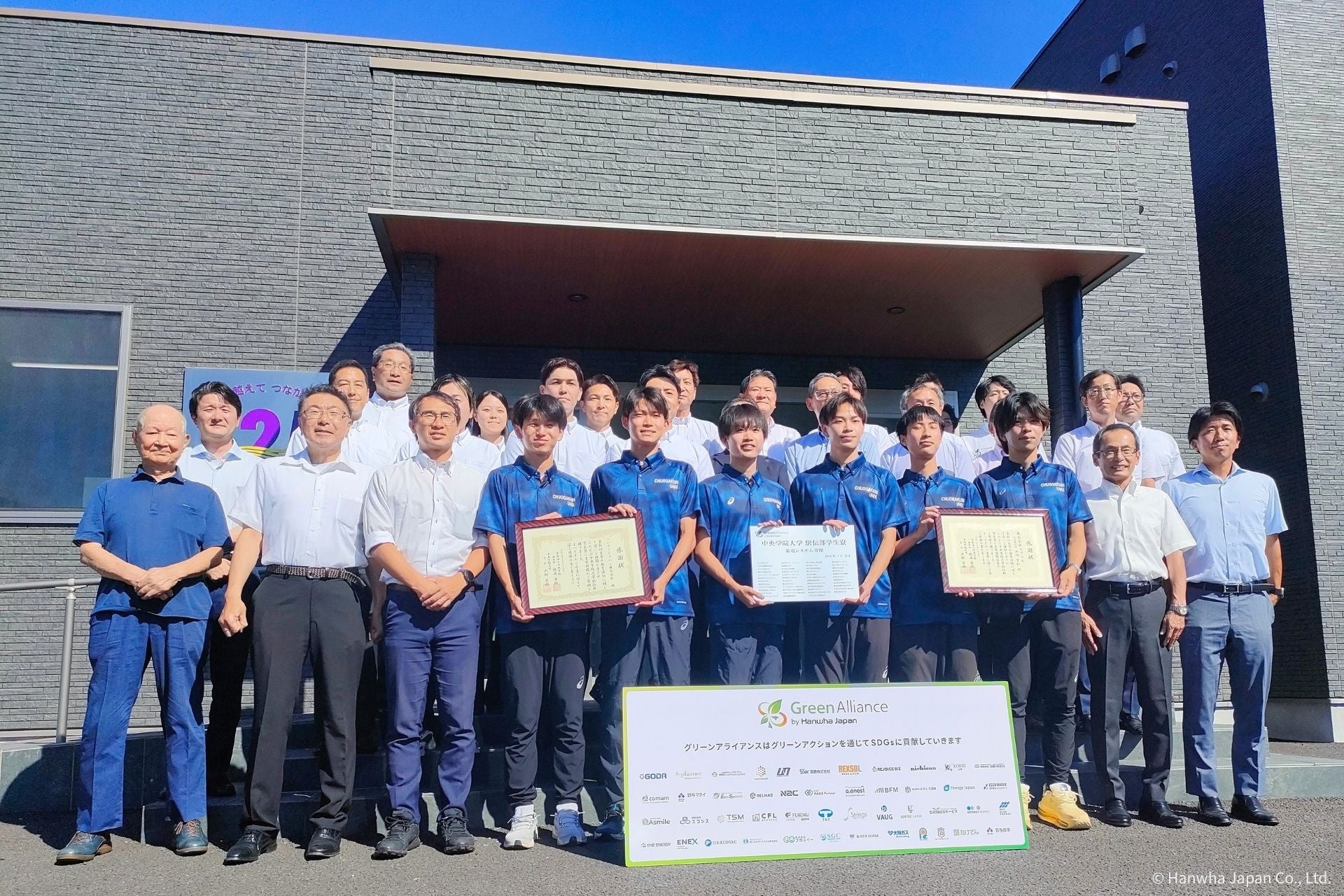 グリーンアライアンス、中央学院大学 駅伝部学生寮に奥行き150mmの薄型蓄電池を寄贈