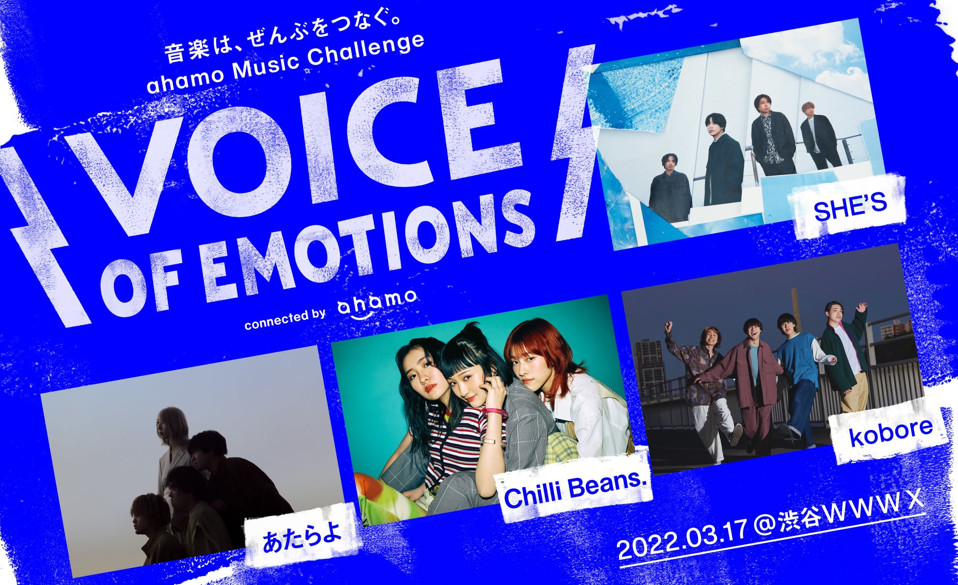 国内バイラルチャート1位獲得 認知度急上昇中の Chilli Beans 年間ライブ150本以上 圧倒的ライブバンド Kobore が参戦 Ahamo Music Challenge 事務局のプレスリリース 国内バイラルチャート1位獲得 認知度急上昇中の Chilli Beans 年間ライブ150本以上 圧倒的ライブバンド Kobore が参戦 Ahamo Music Challenge 事務局のプレスリリース