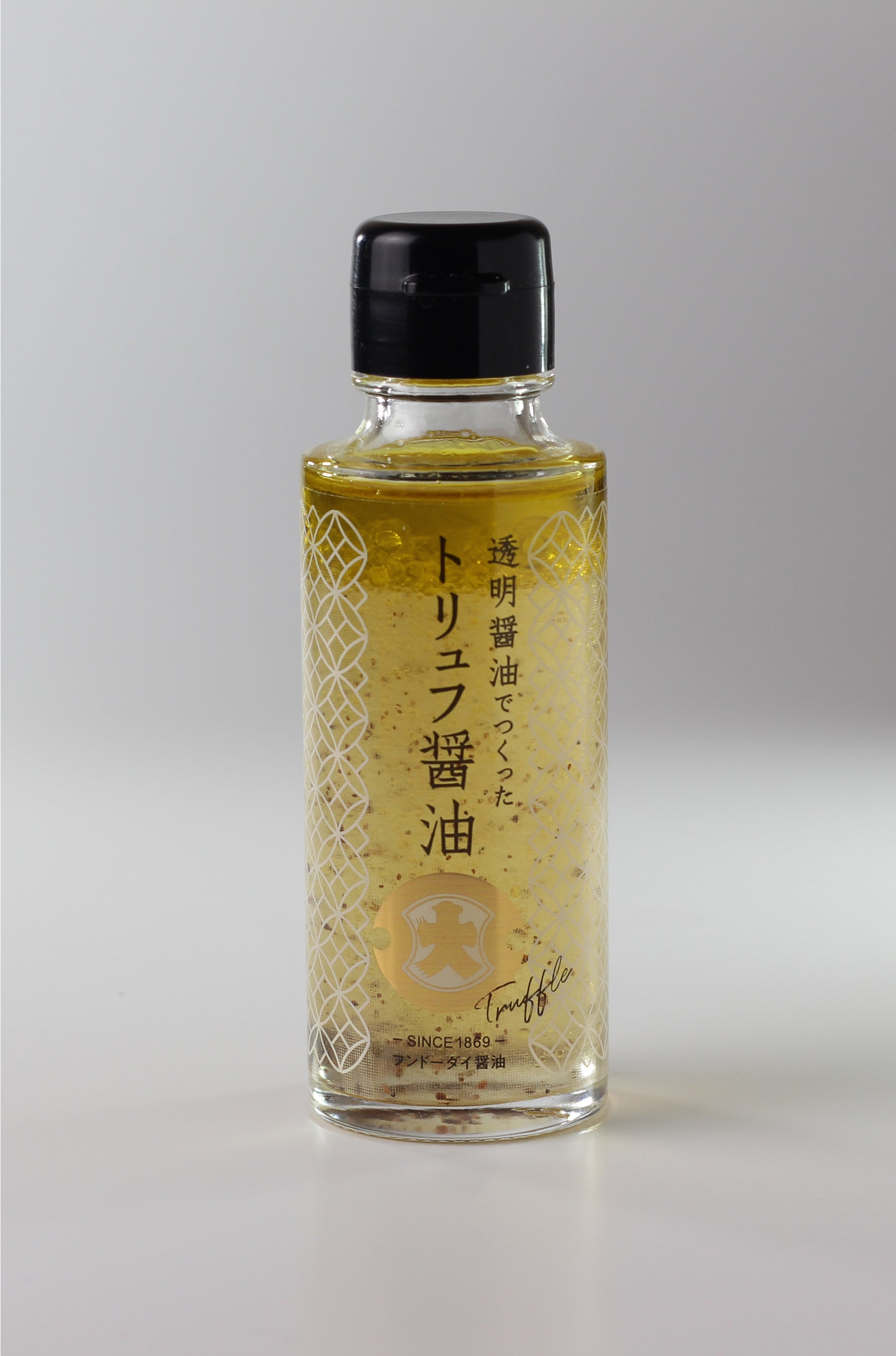 透明醤油でつくった トリュフ醤油：透明醤油をベースに、香り高い白トリュフオイルと黒トリュフの粒を加えた、贅沢な香りが楽しめるお醤油です。和のイメージの醤油にトリュフとオリーブオイルを加え、洋食の調味料ソースにしました。