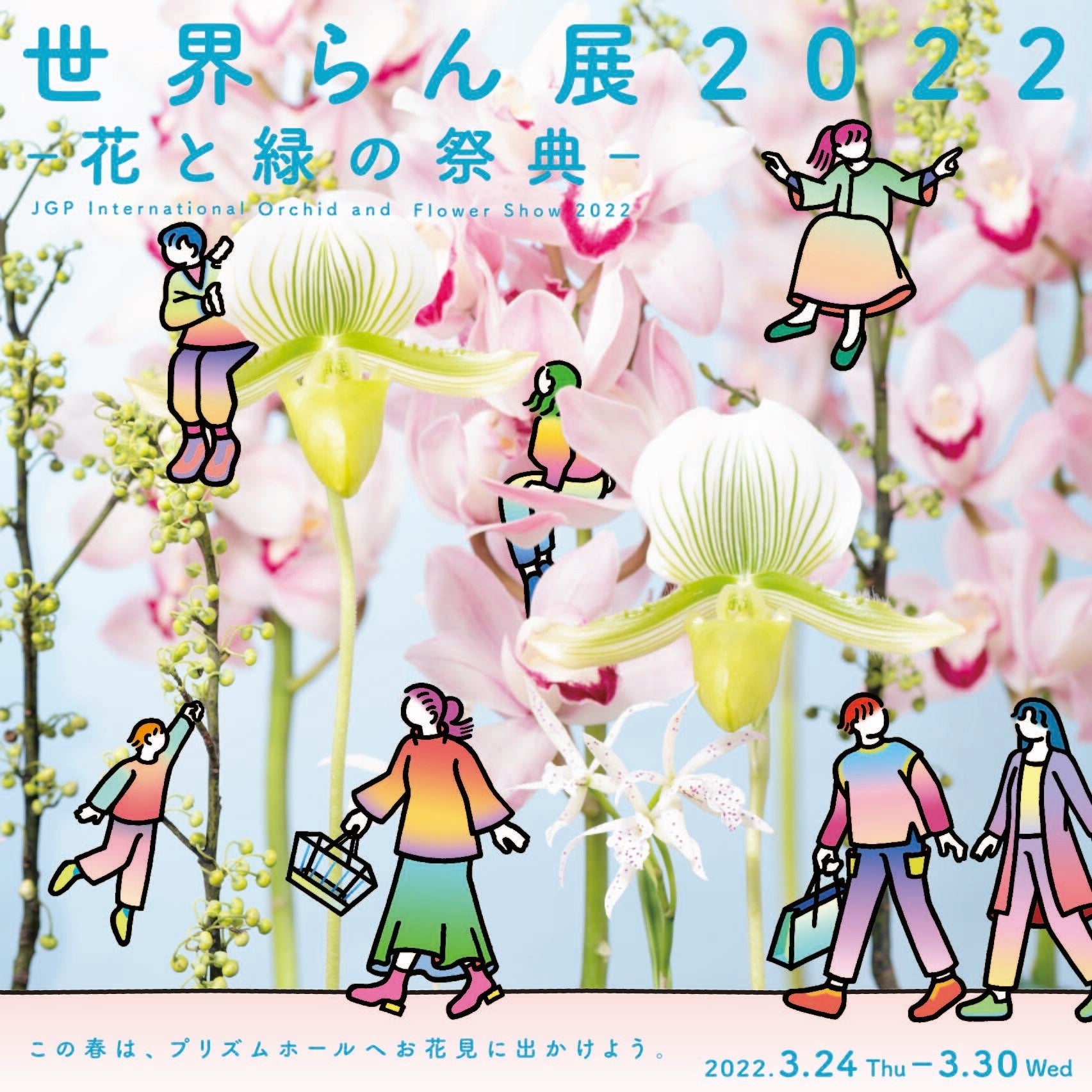月の石特別展 はがき 特別展「宝石 地球がうみだすキセキ」、東京・国立科学博物館で2