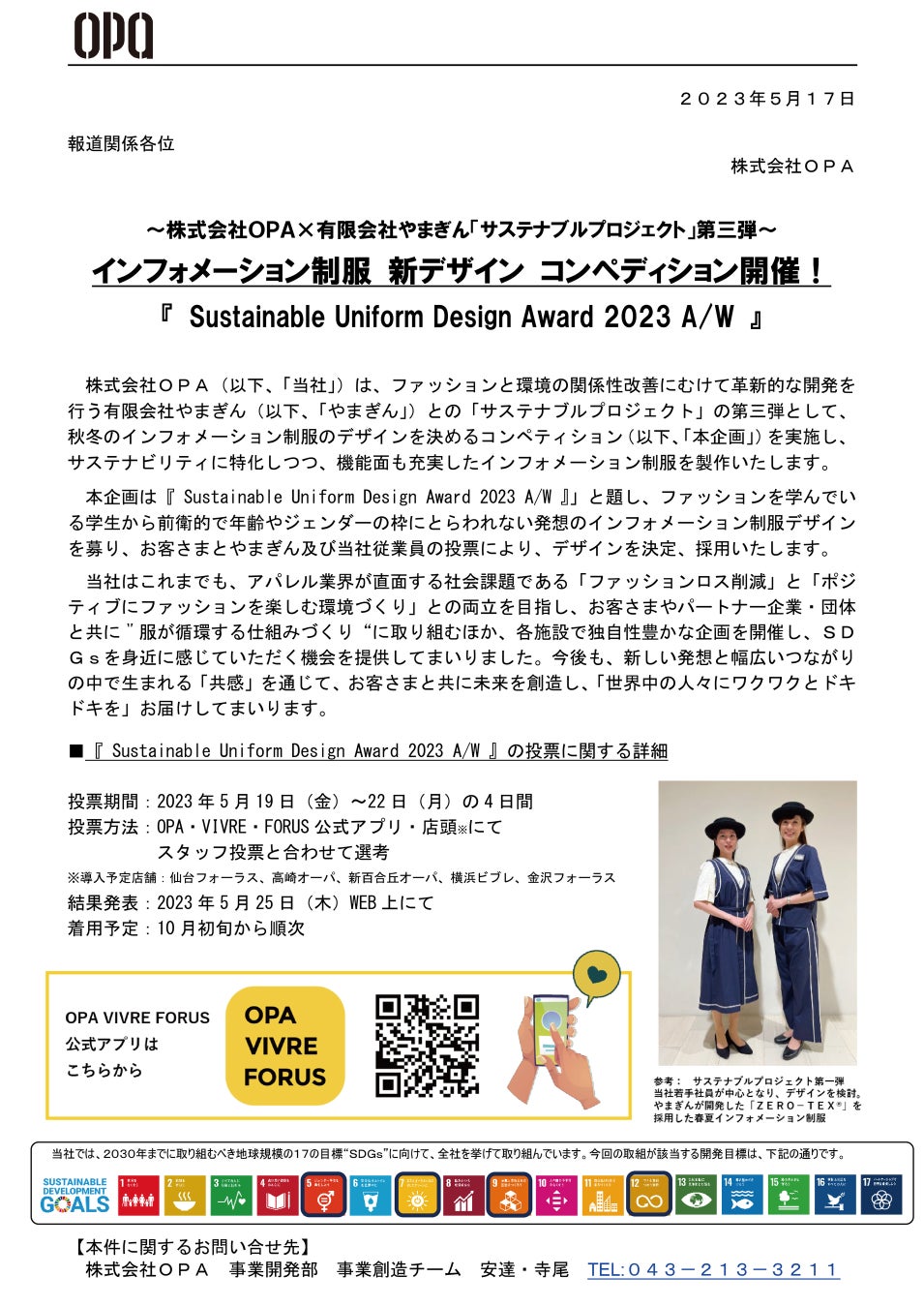 閲覧および印刷は下記URLよりダウンロード下さい↓