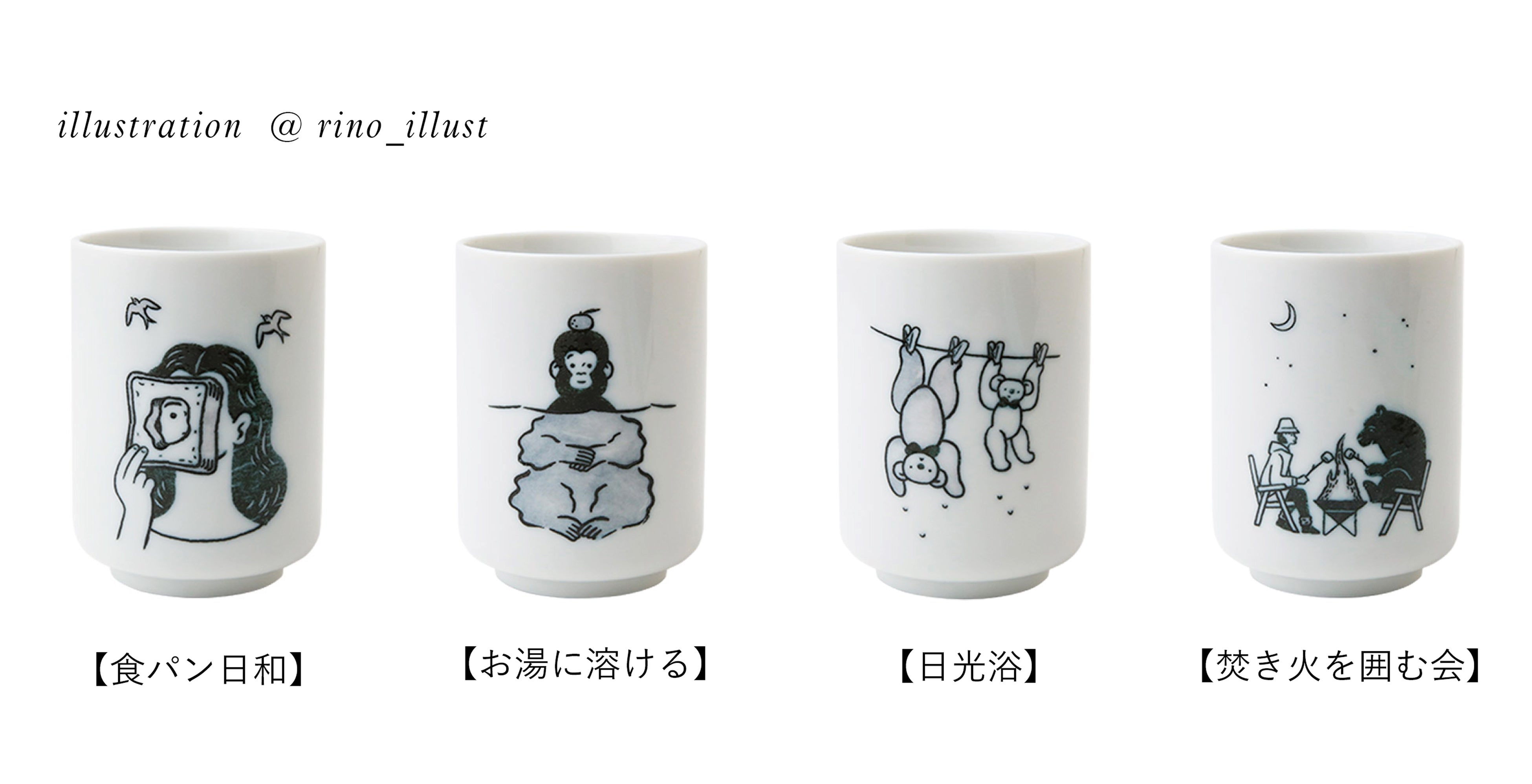 茶の國・静岡から湯呑を提案する「Do you know me?」のプロジェクトが