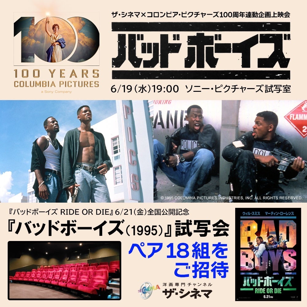 © 2024 Sony Pictures Entertainment (Japan) Inc. All rights reserved.