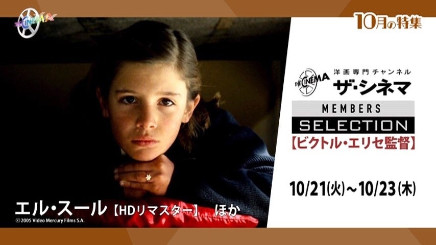 廃盤希少　マルメロの陽光　('92スペイン) エリセ　監督作品 映画「マルメロの陽光」 ゆったりと流れる至福の時間。 | チーじ