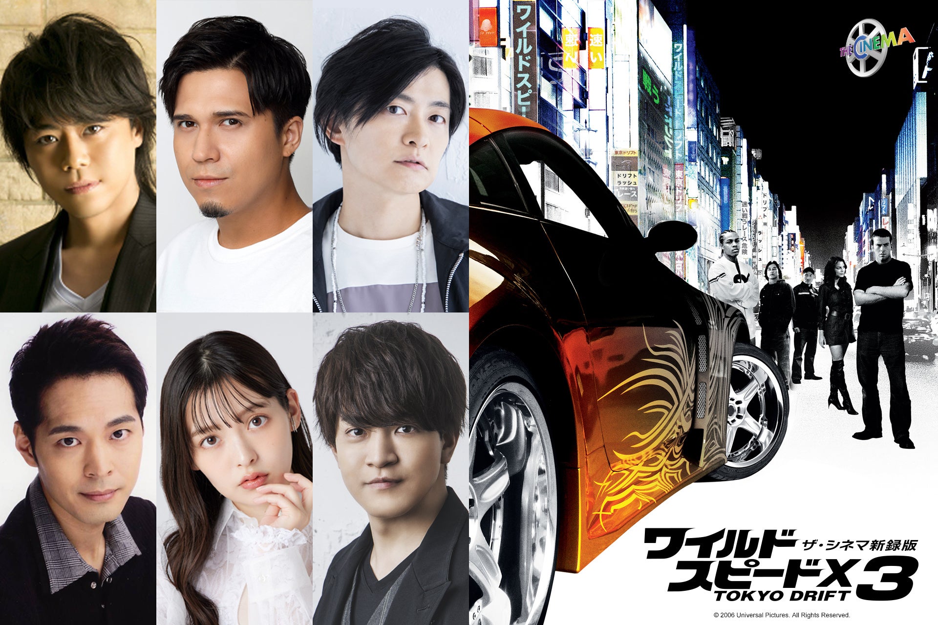 ワイルド・スピード【ザ・シネマ新録版】』3作 11/16(日)独占TV初放送