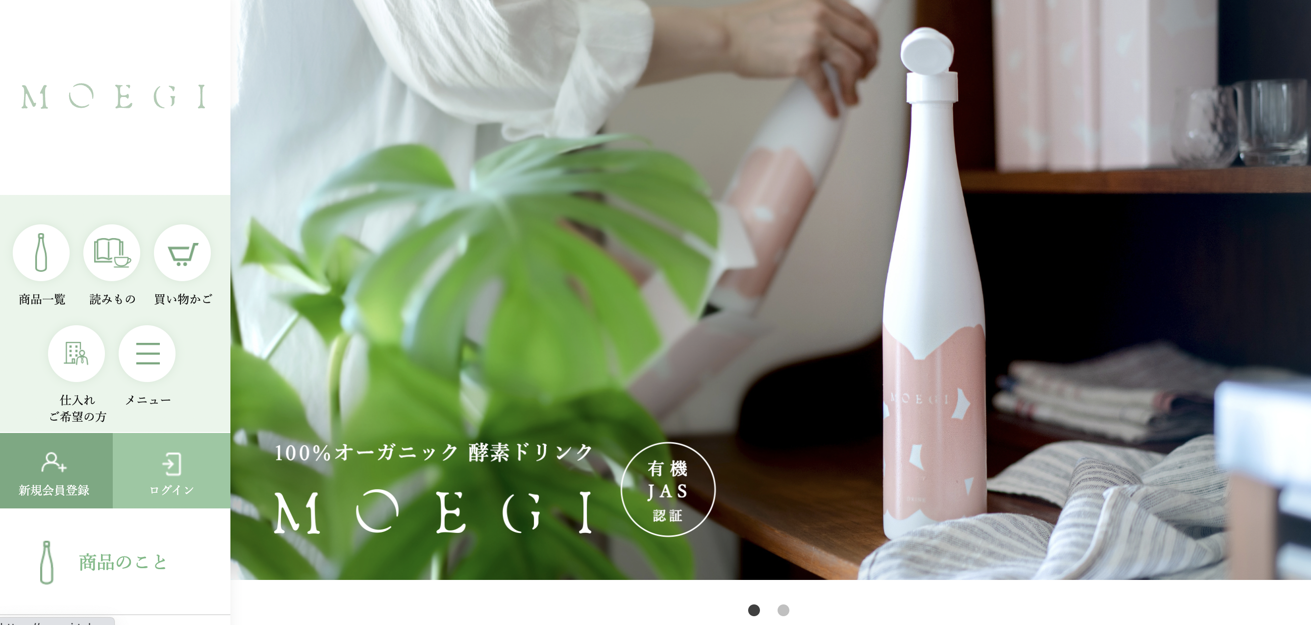 MOEGI公式ECサイト