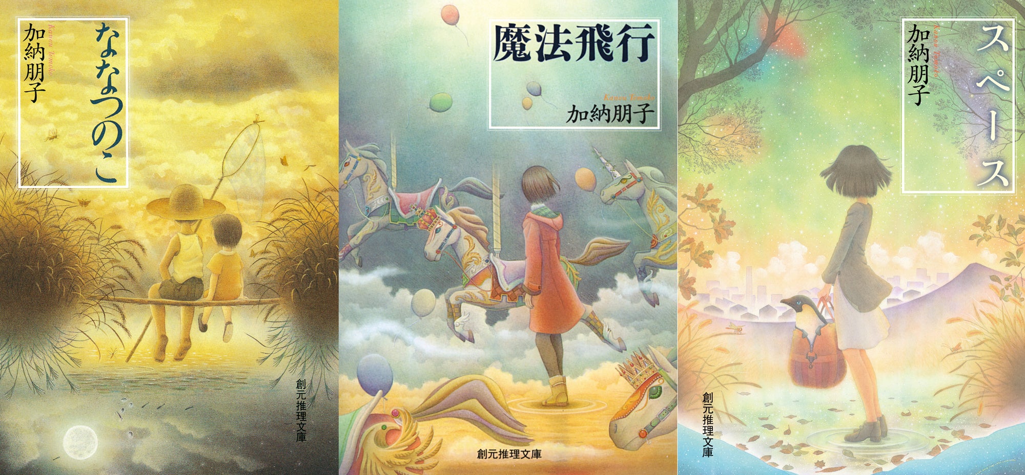 加納朋子〈駒子〉シリーズ、20年ぶりの最新作『1(ONE)』が1月11日に発売! 加納朋子〈駒子〉シリーズ、20年ぶりの最新作『1(ONE)』が1月11日に発売!