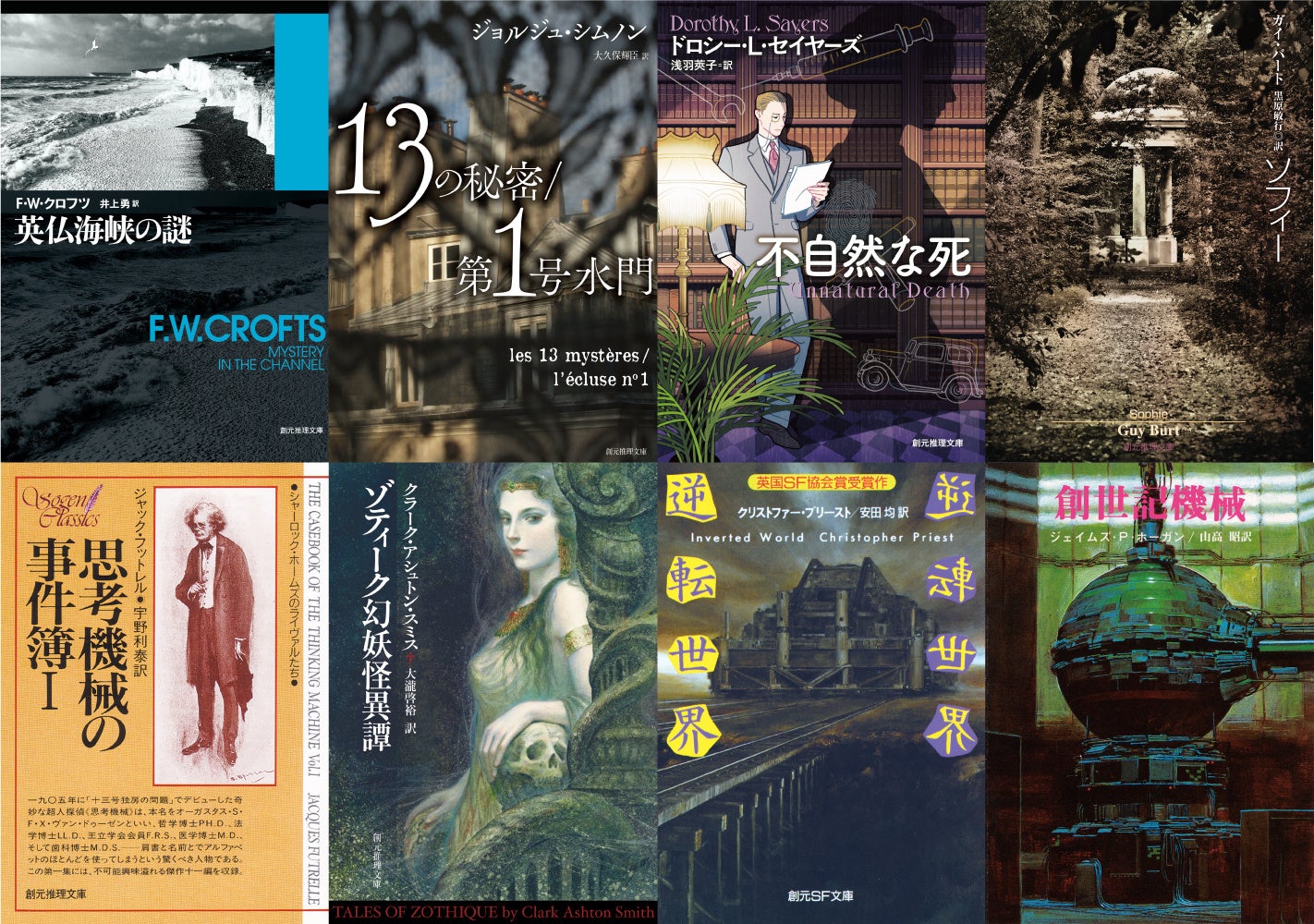 銀河英雄伝説》刊行40周年記念 田中芳樹 愛蔵版『銀河英雄伝説