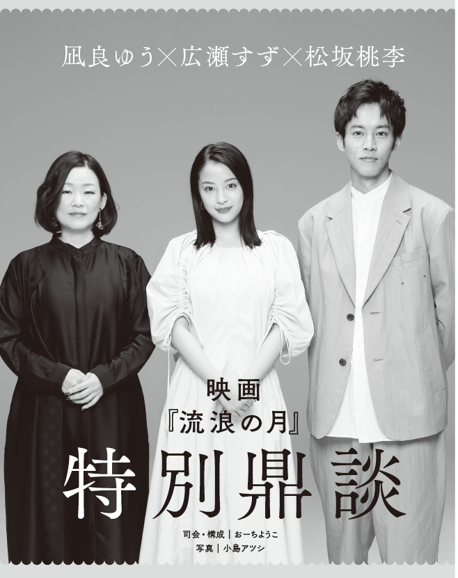 『紙魚の手帖』Vol.04 誌面より