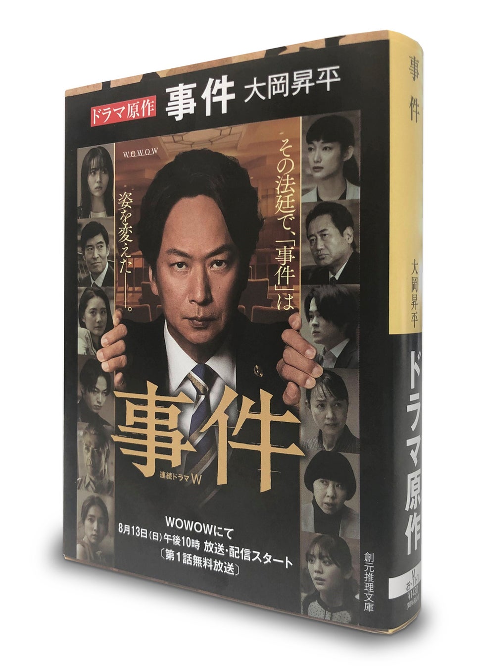 公の場での発言・インタビュー報道記録