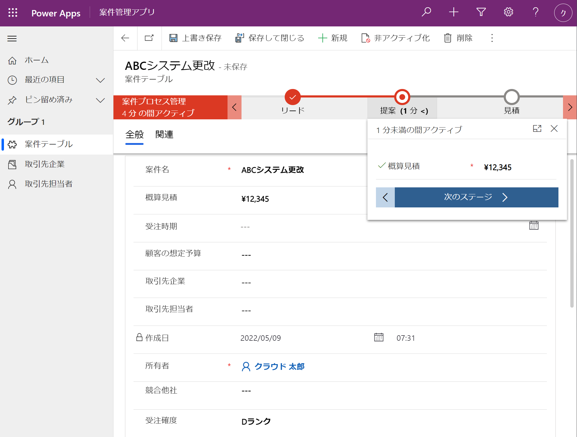 Power Appsによる開発イメージ