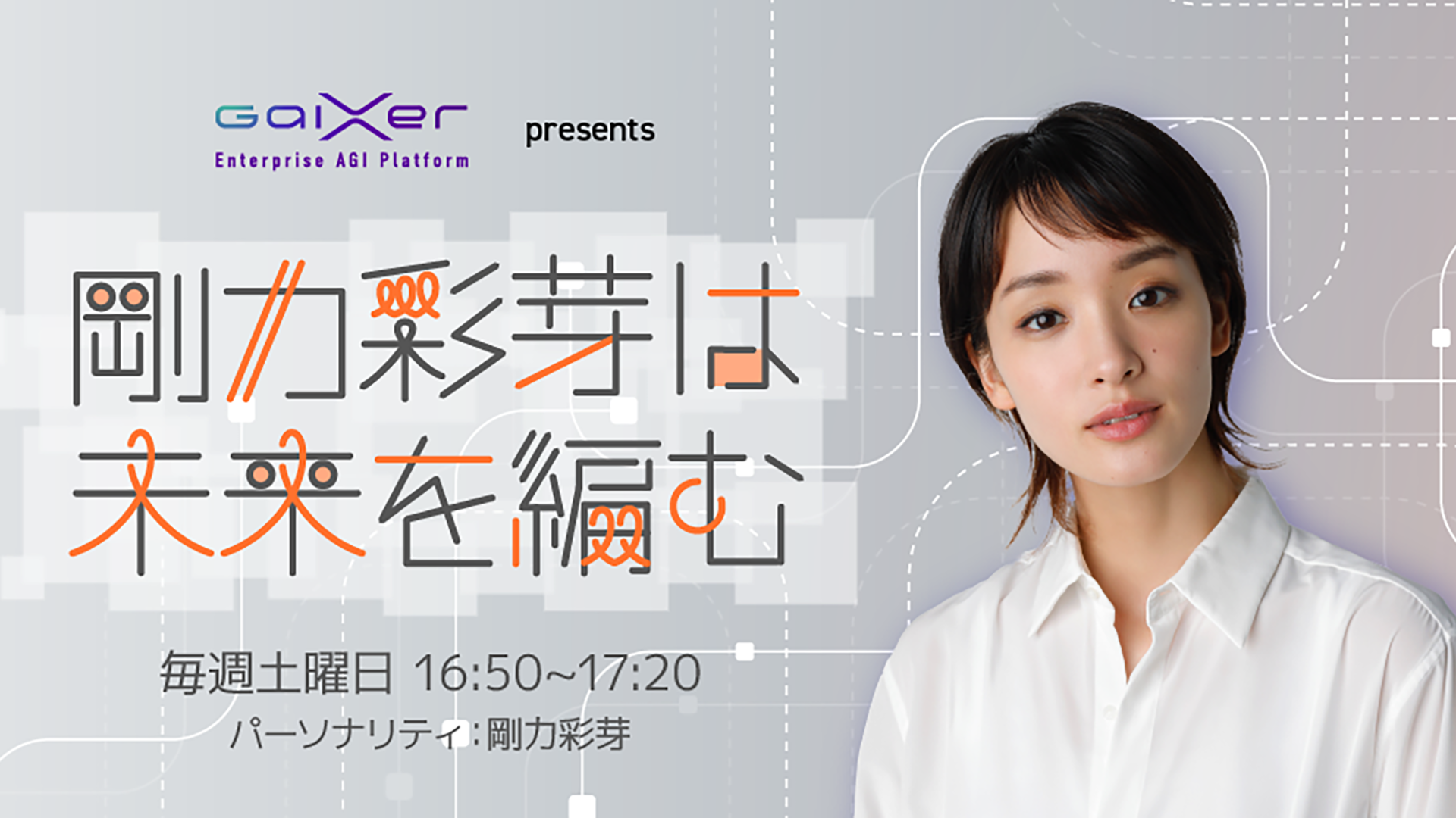 【送料無料】剛力彩芽さん掲載ページ（ポスターサイズ）#4612 送料無料】剛力彩芽さん掲載ページ（ポスターサイズ）#4612