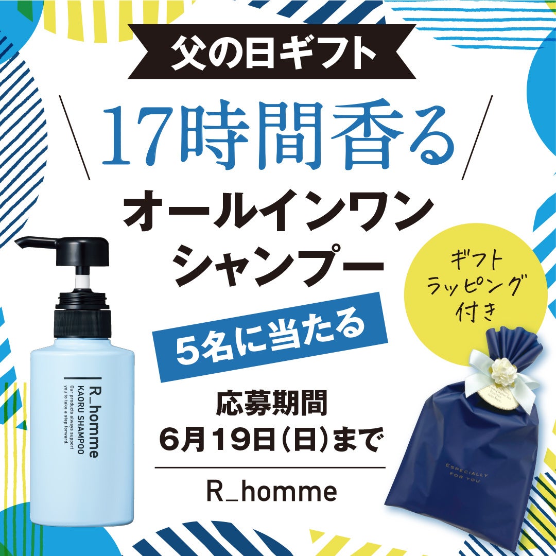 ランクアップし続ける男性を応援するメンズコスメブランド