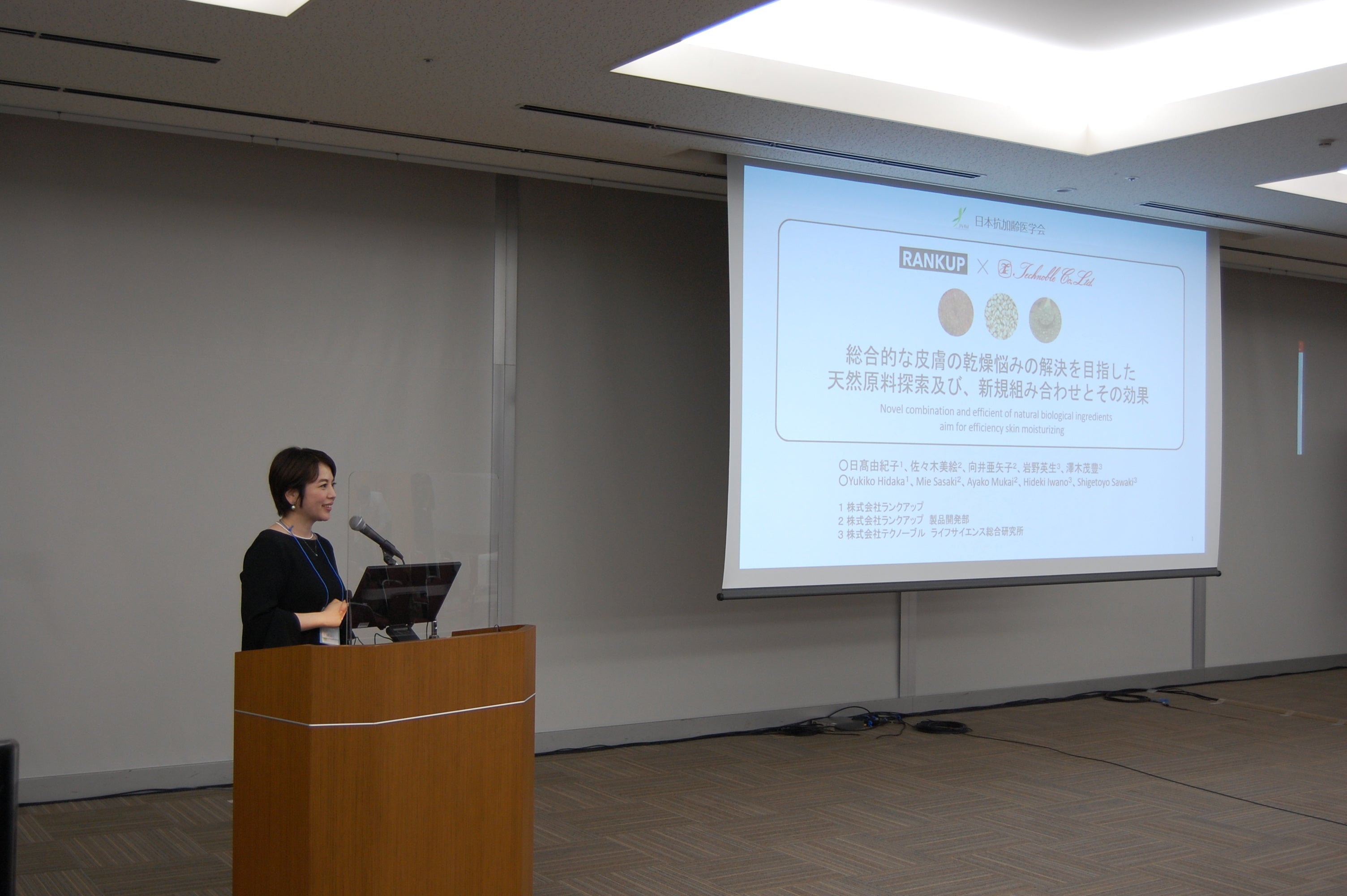 発表終了後壇上にて 第22回日本抗加齢医学会総会 （2022年6月17日（金）～6月19日（日）於大阪国際会議場