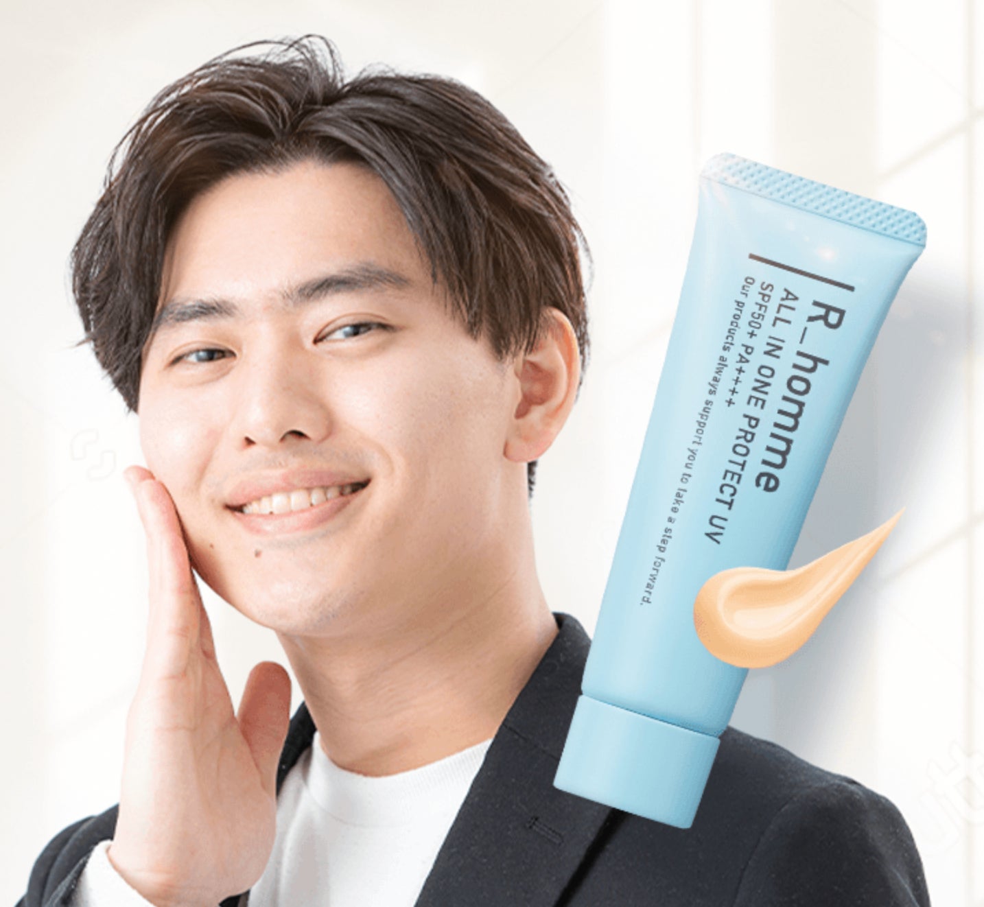 オールインワンプロテクトUV