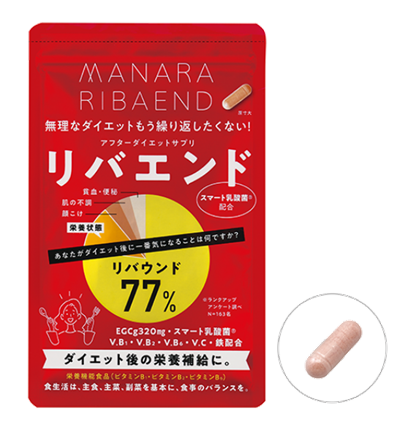 ※1日4粒を目安に、水やぬるま湯などと 一緒に噛まずに摂取してください。
