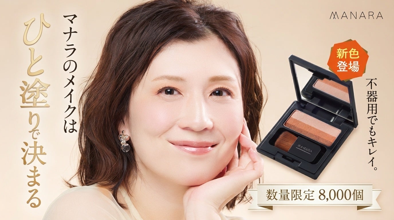 大人の目もとに”多幸感オレンジ”。 くすみがちなまぶたを明るく彩る限定色『アプリコットオレンジ』新発売